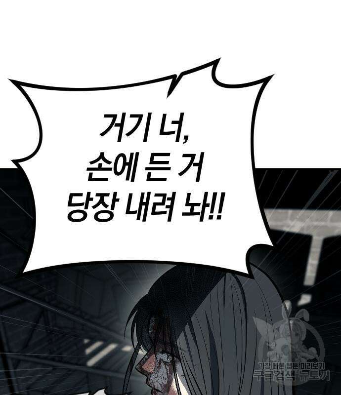 잠입! 재벌고 14화 11