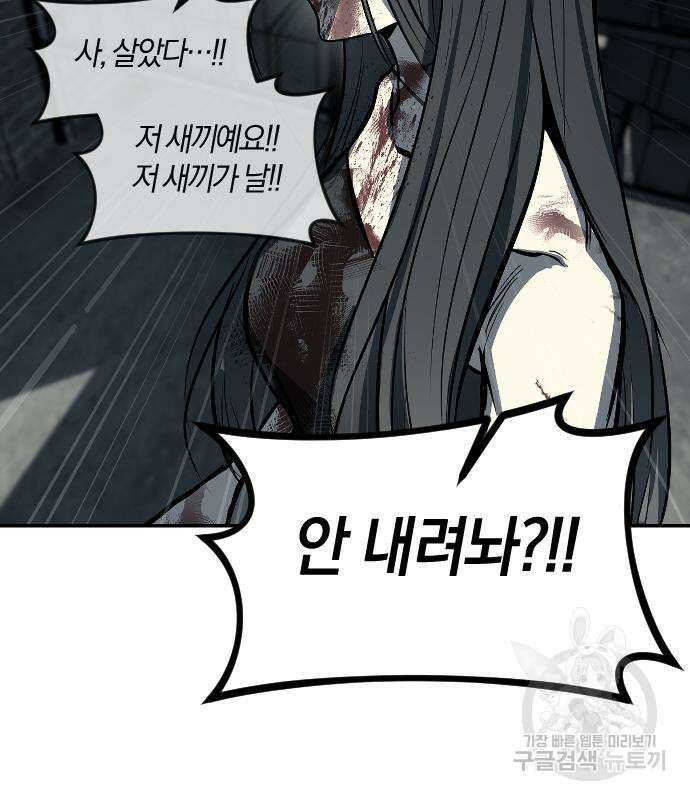 잠입! 재벌고 14화 12