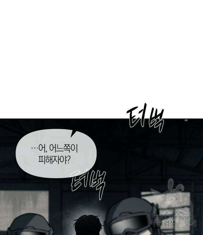 잠입! 재벌고 14화 13