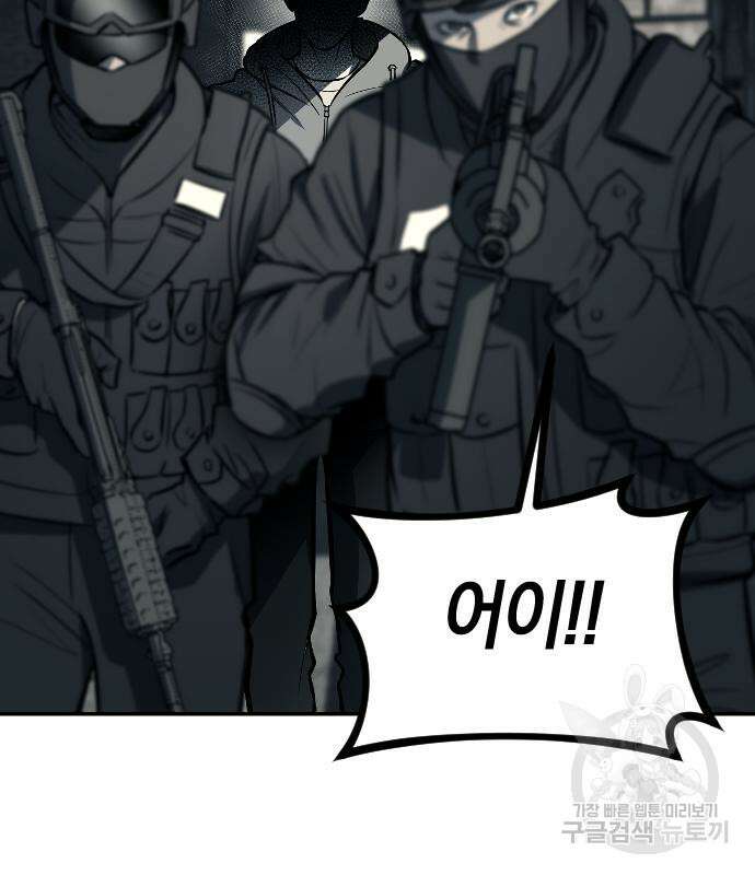 잠입! 재벌고 14화 14