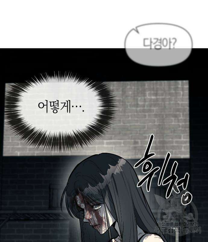 잠입! 재벌고 14화 18