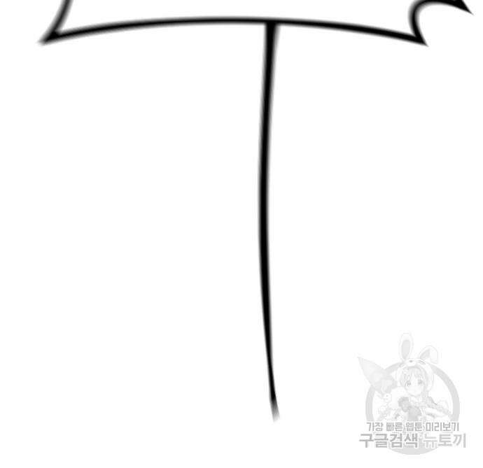 잠입! 재벌고 14화 23