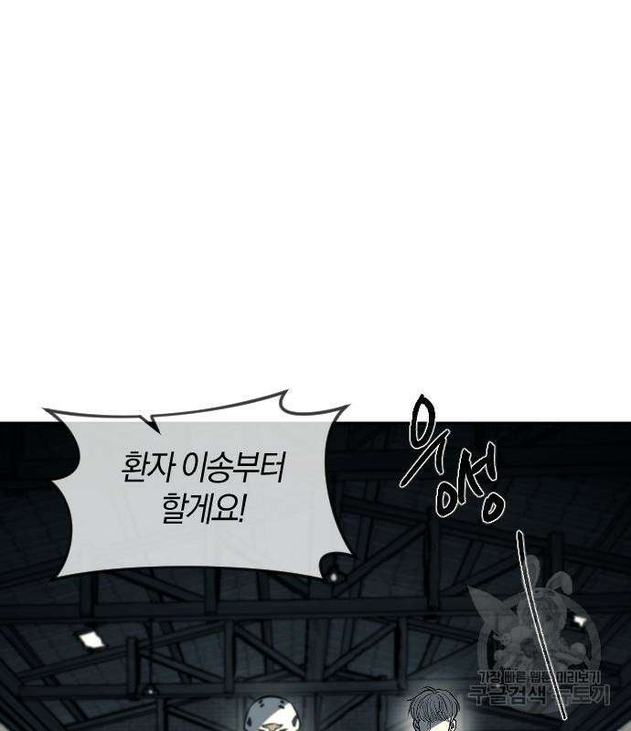 잠입! 재벌고 14화 25