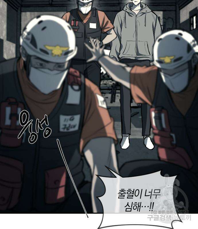 잠입! 재벌고 14화 26