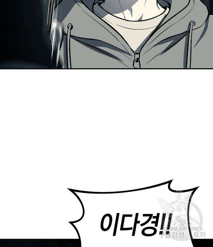 잠입! 재벌고 14화 28