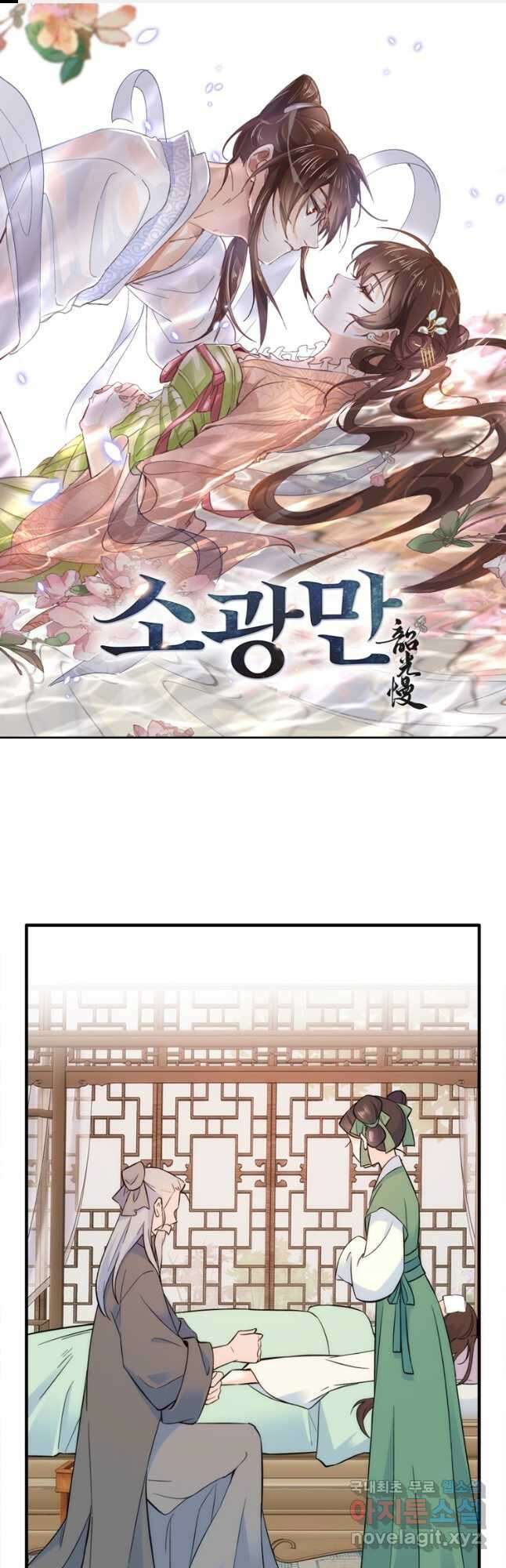 소광만 64화 1