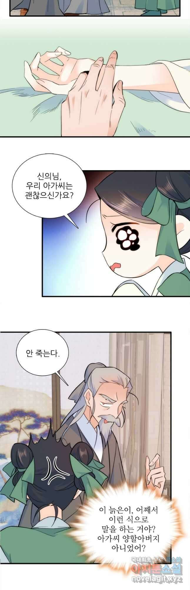 소광만 64화 2