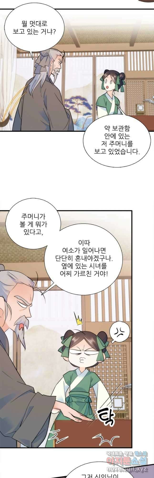 소광만 64화 4