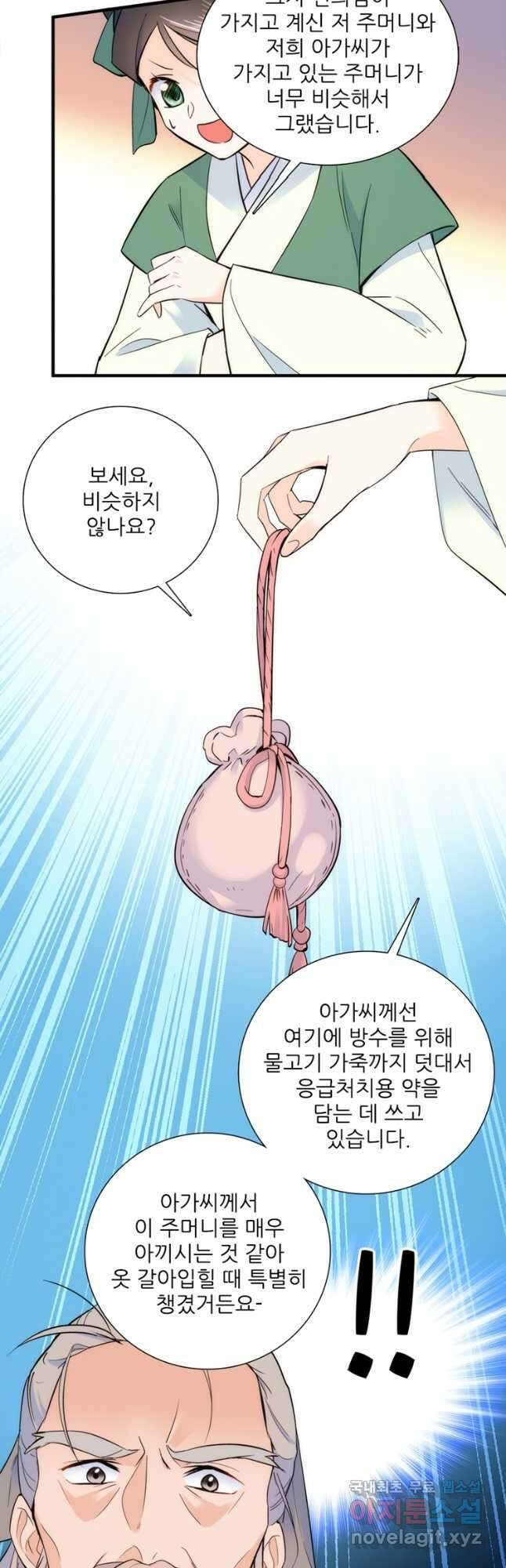 소광만 64화 5
