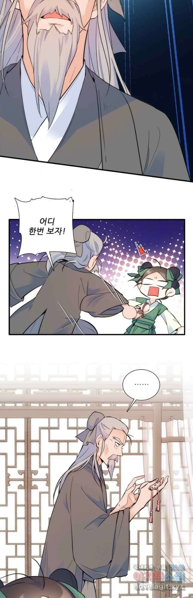 소광만 64화 6