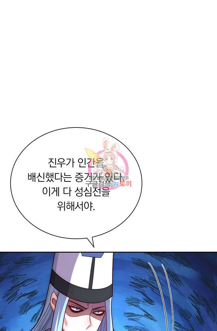 현천지존 78화 1