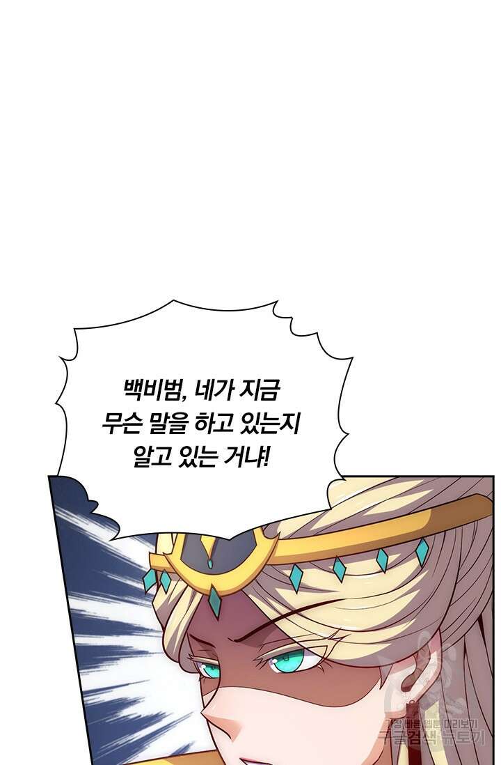 현천지존 78화 4