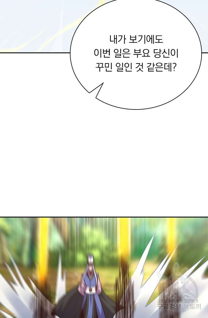 현천지존 78화 6