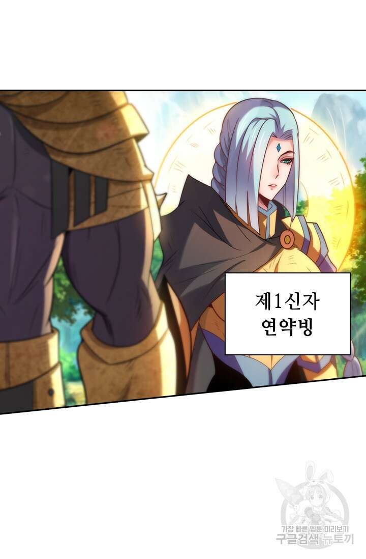 현천지존 78화 11