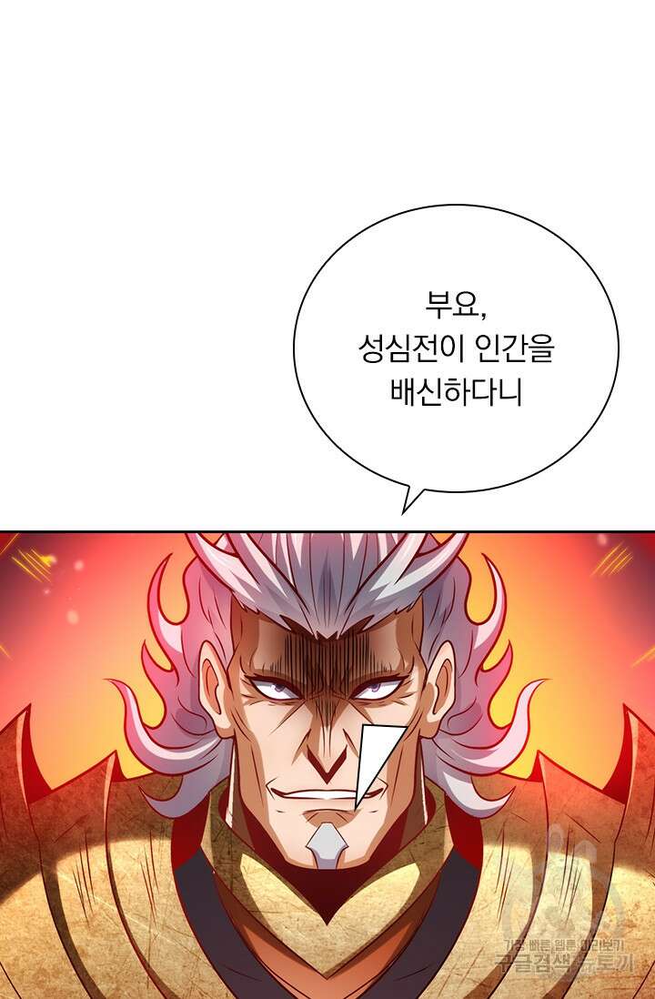 현천지존 78화 13