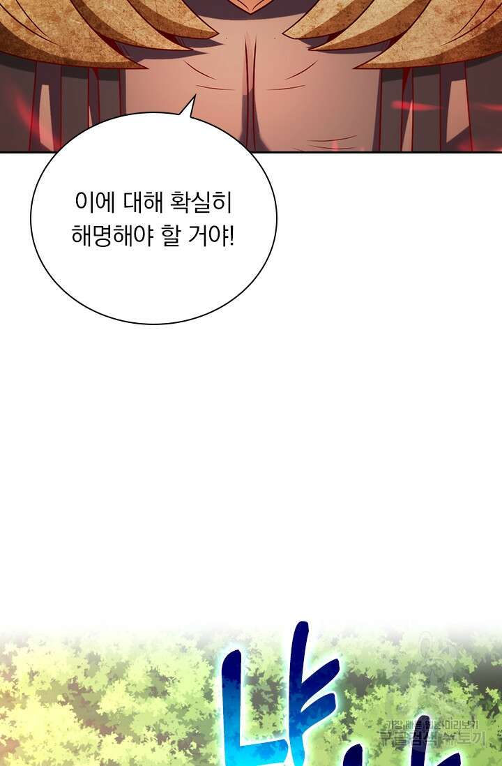 현천지존 78화 14