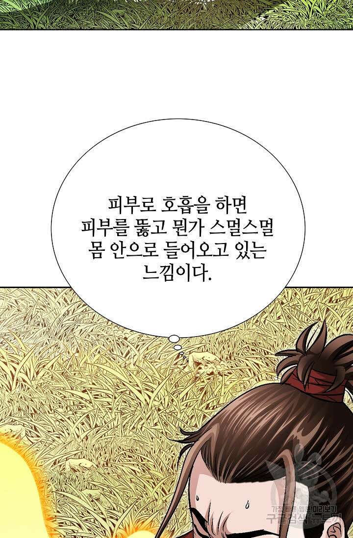 위사무적 7화 4