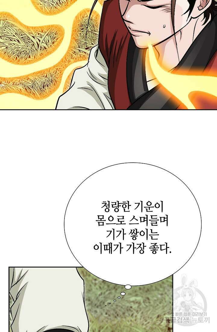 위사무적 7화 5