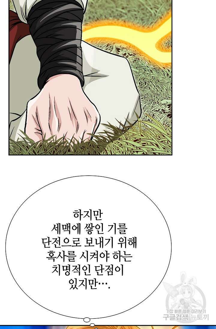 위사무적 7화 6