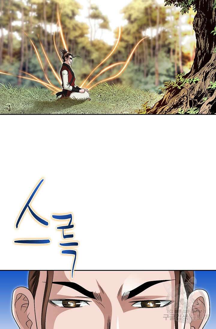 위사무적 7화 8