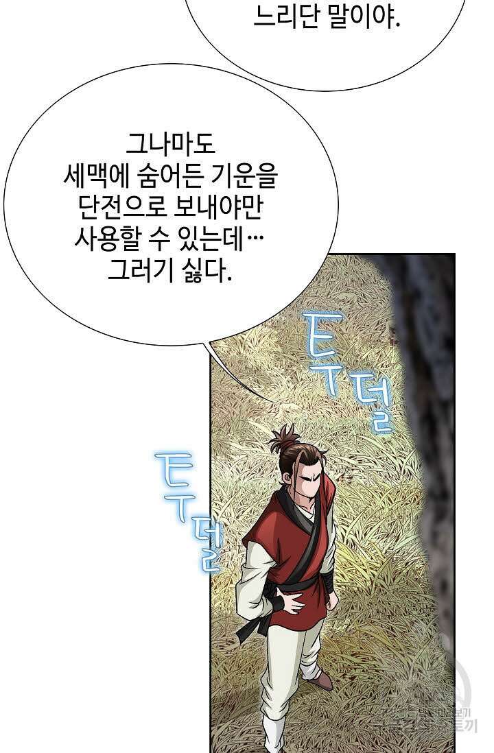 위사무적 7화 10