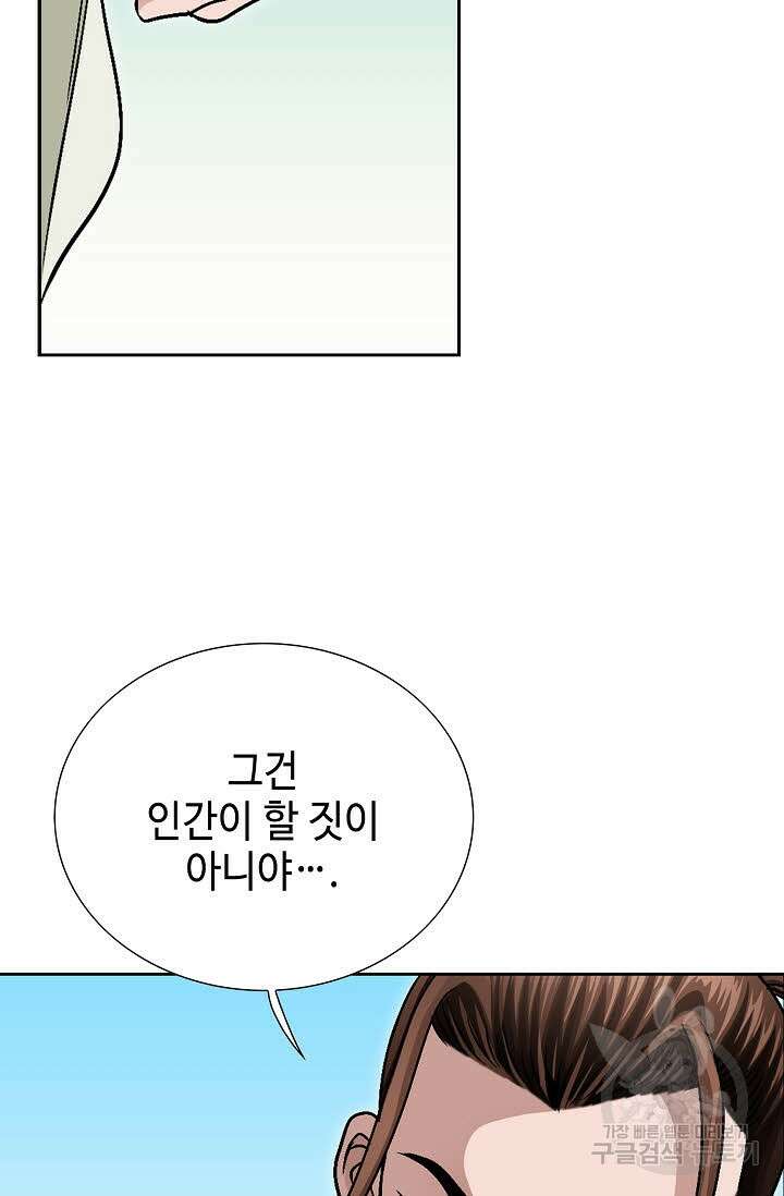 위사무적 7화 12
