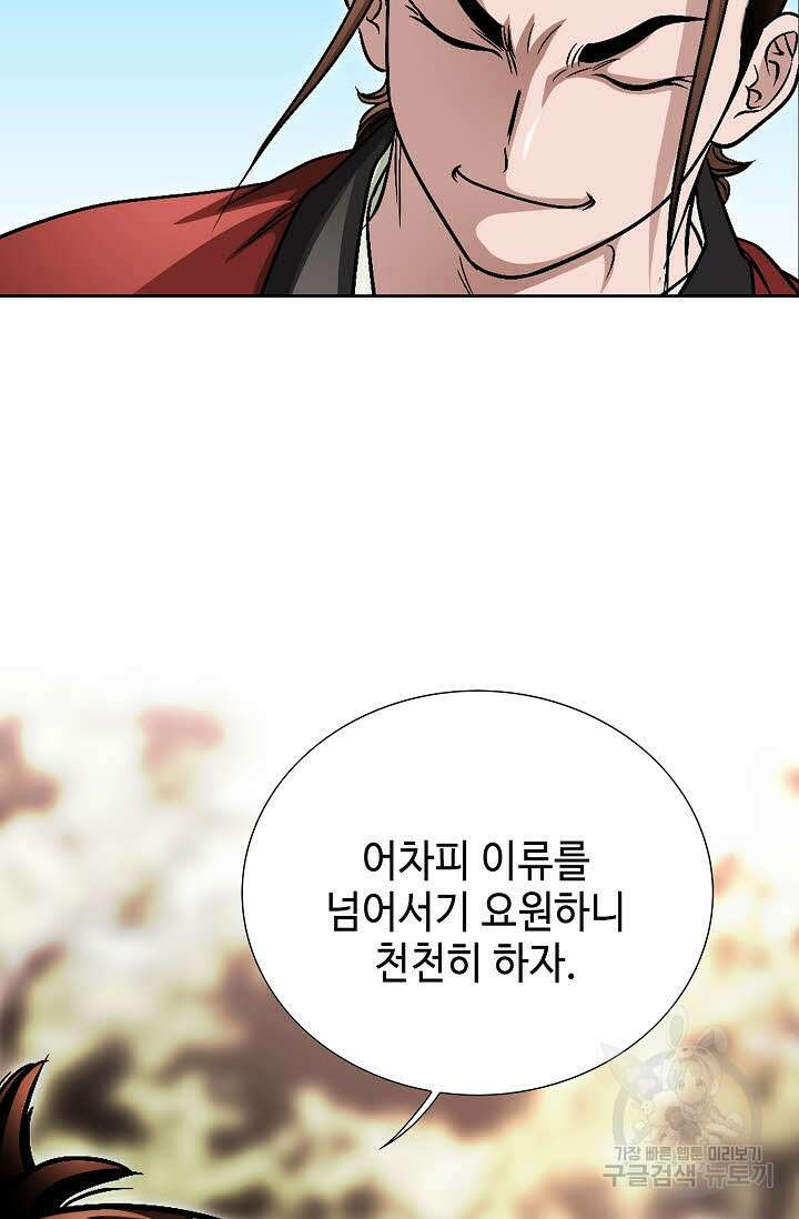 위사무적 7화 13