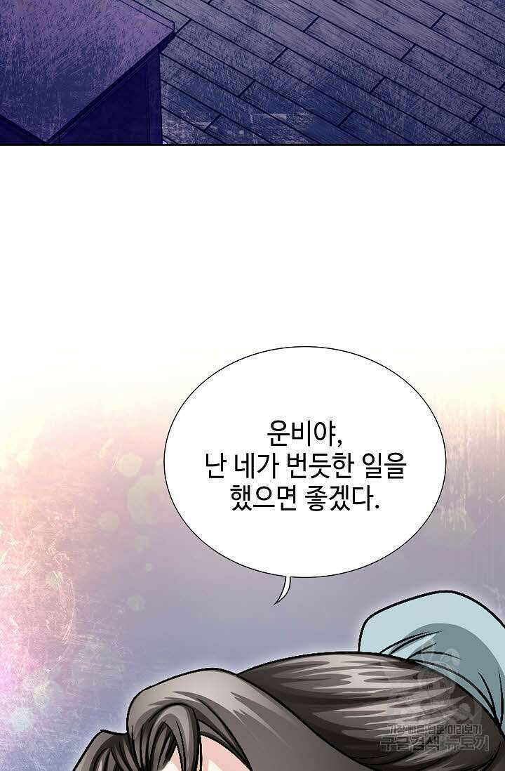 위사무적 7화 20