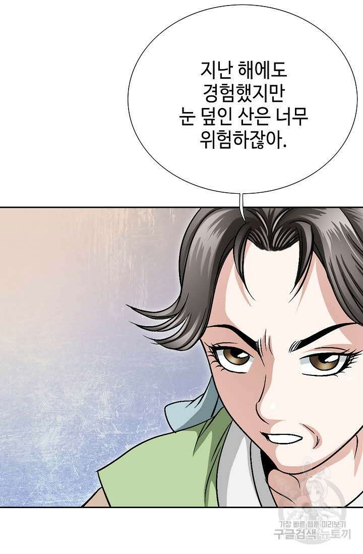 위사무적 7화 24