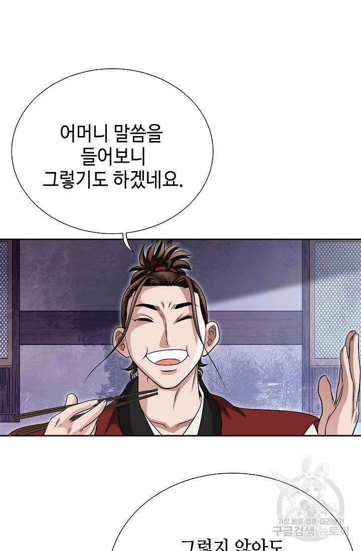 위사무적 7화 25