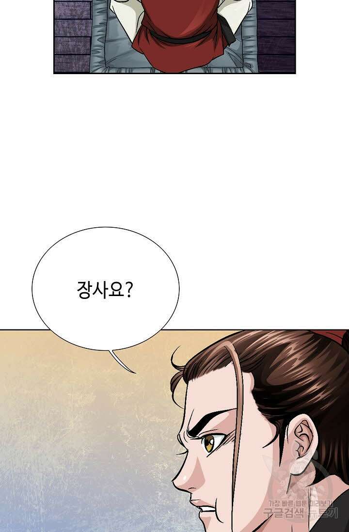 위사무적 7화 28