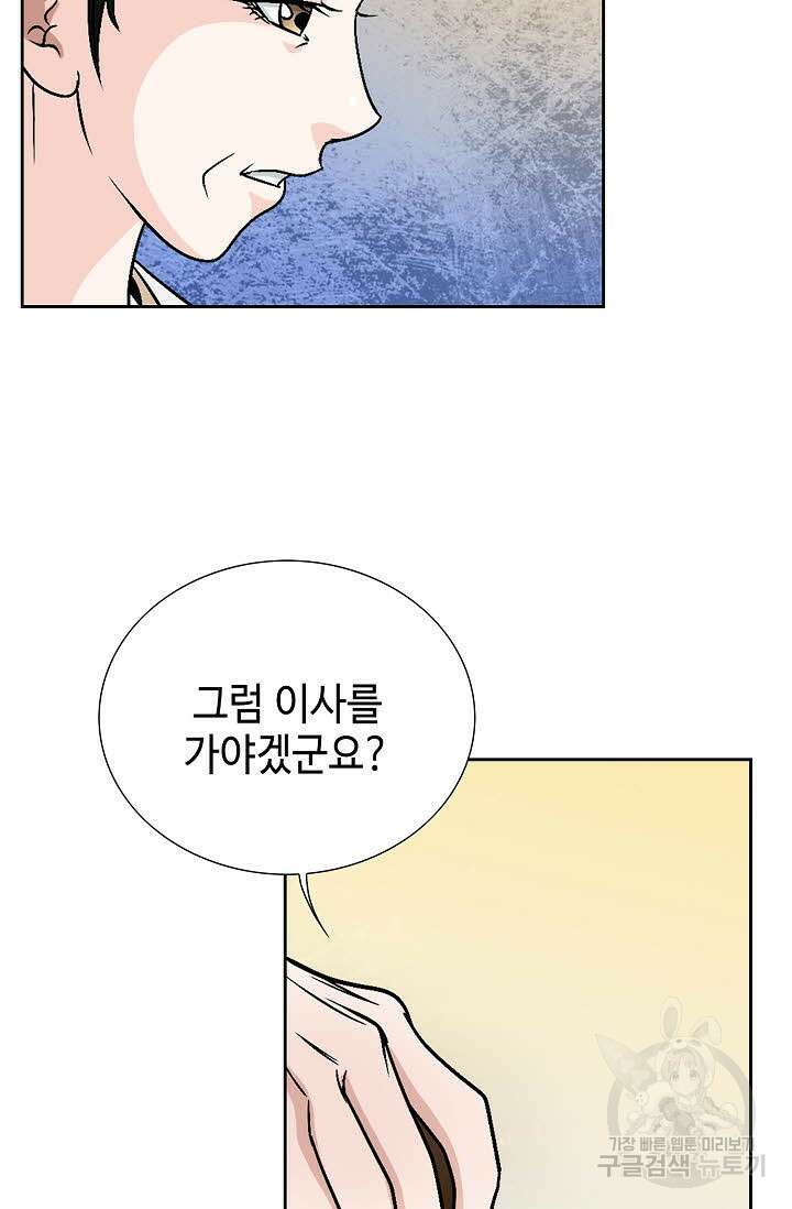 위사무적 7화 30
