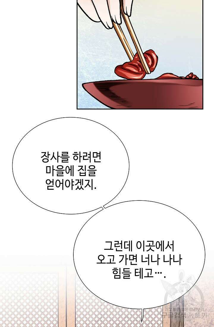 위사무적 7화 31