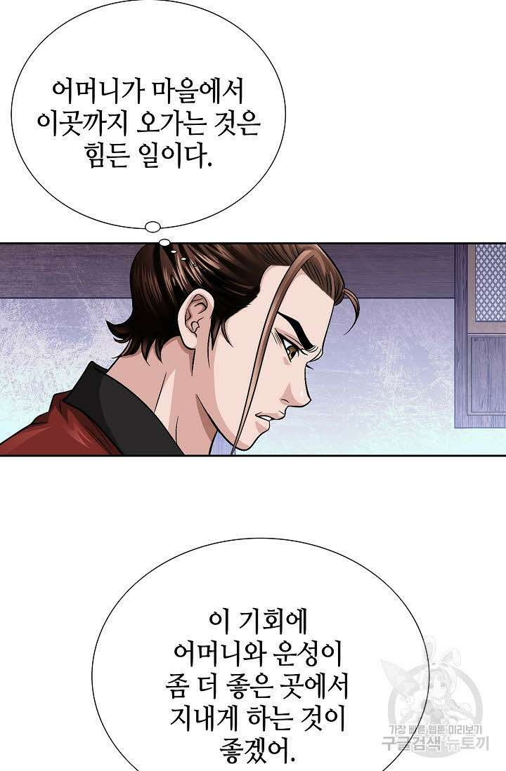 위사무적 7화 33