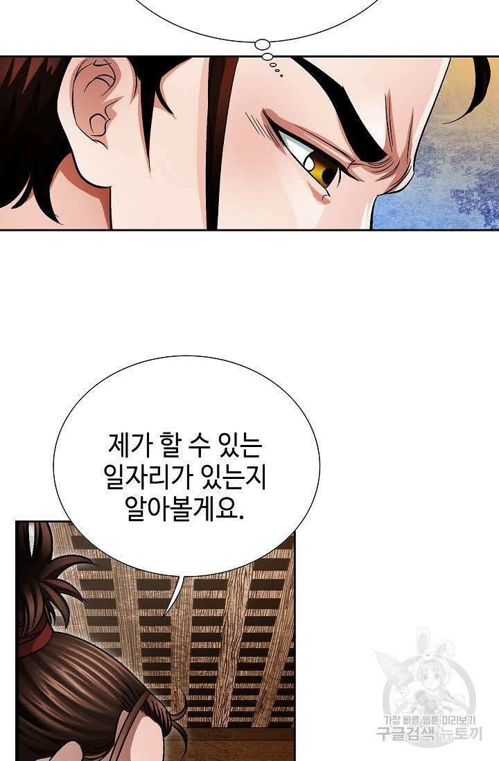 위사무적 7화 34