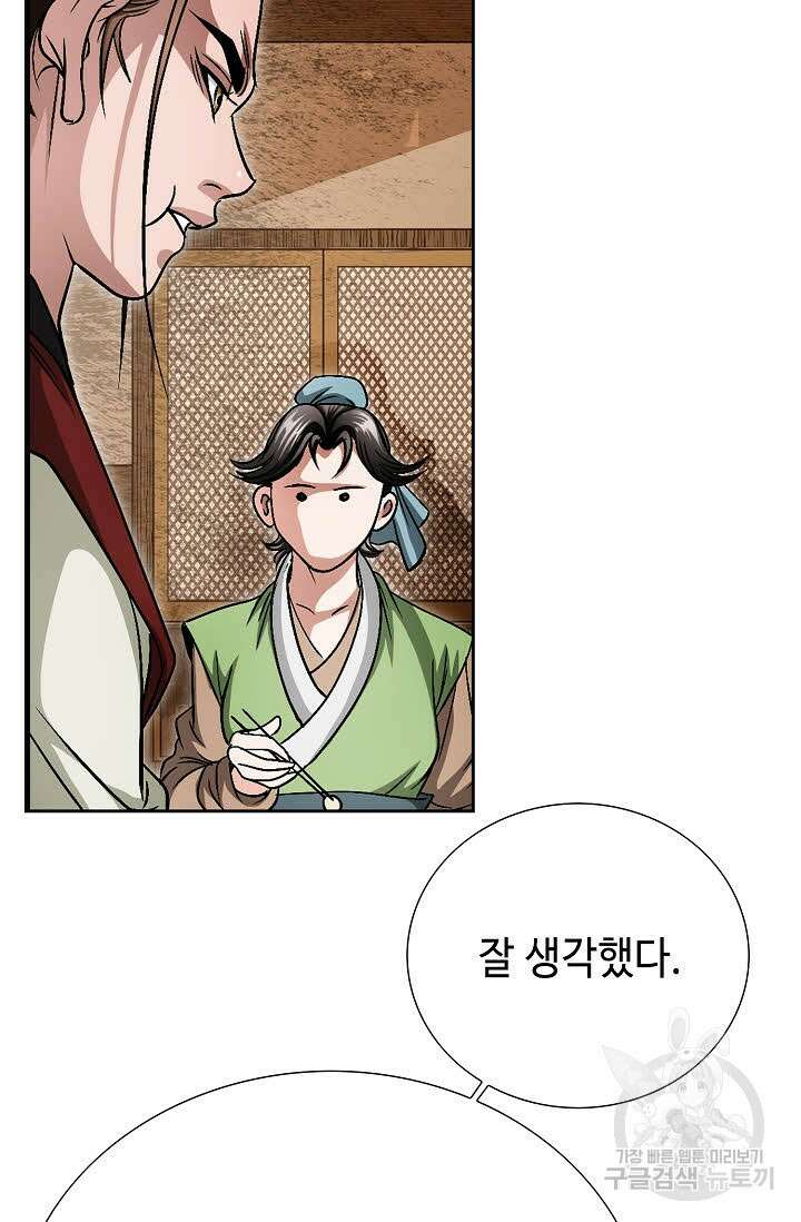 위사무적 7화 35