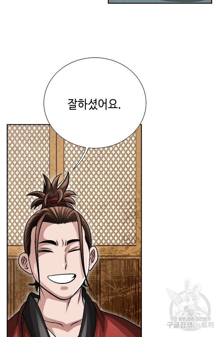 위사무적 7화 37