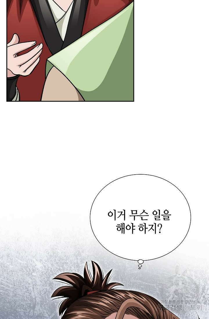 위사무적 7화 38