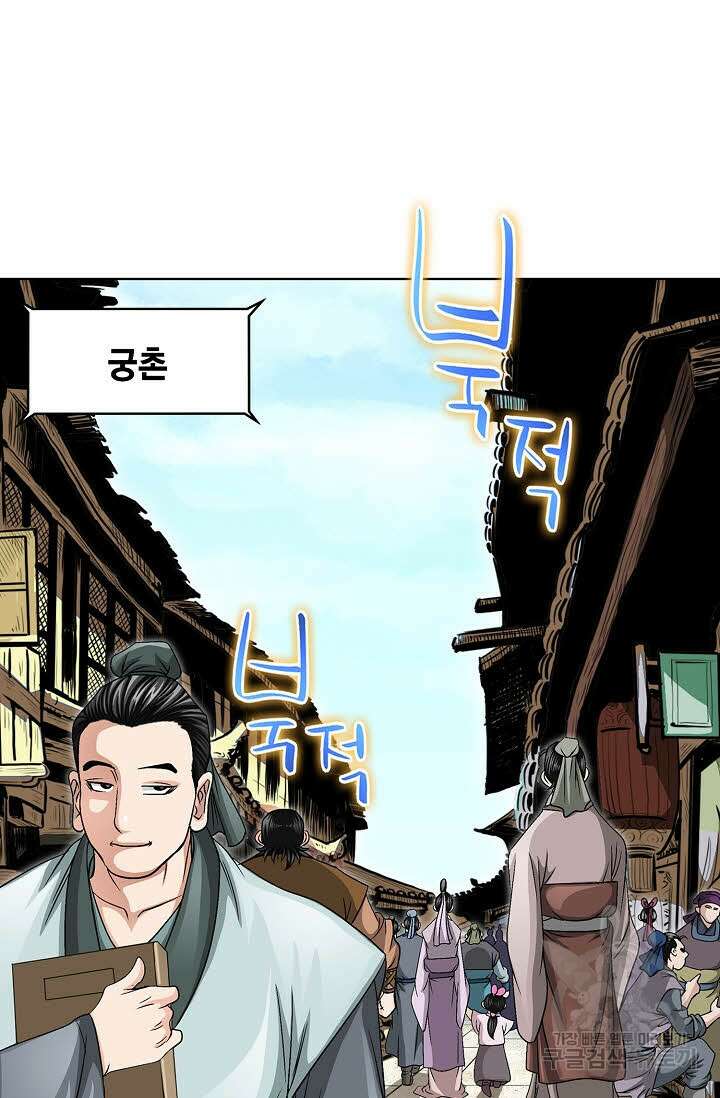 위사무적 7화 40