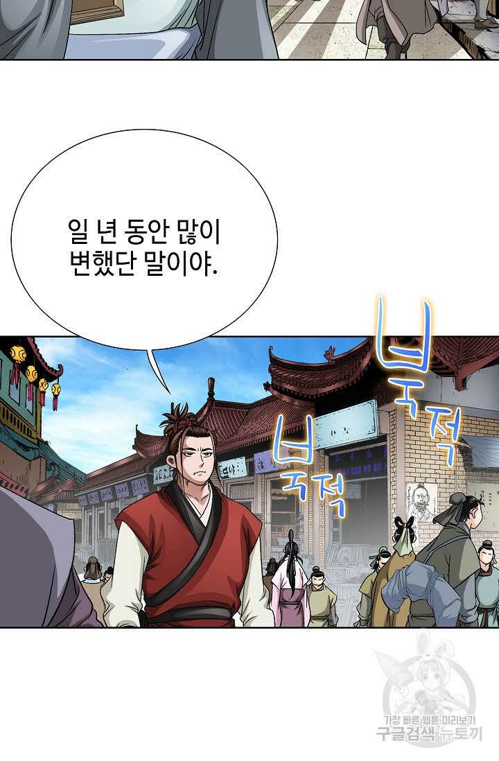 위사무적 7화 41