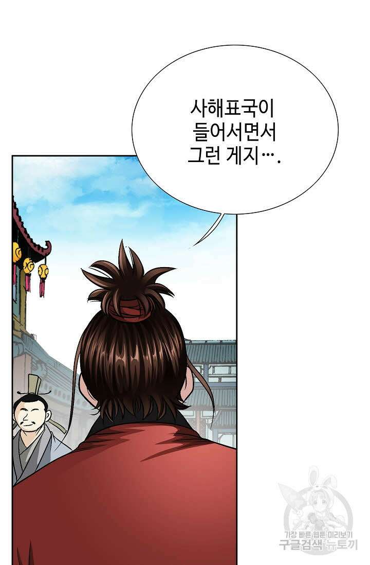 위사무적 7화 42