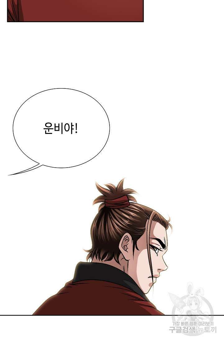 위사무적 7화 43