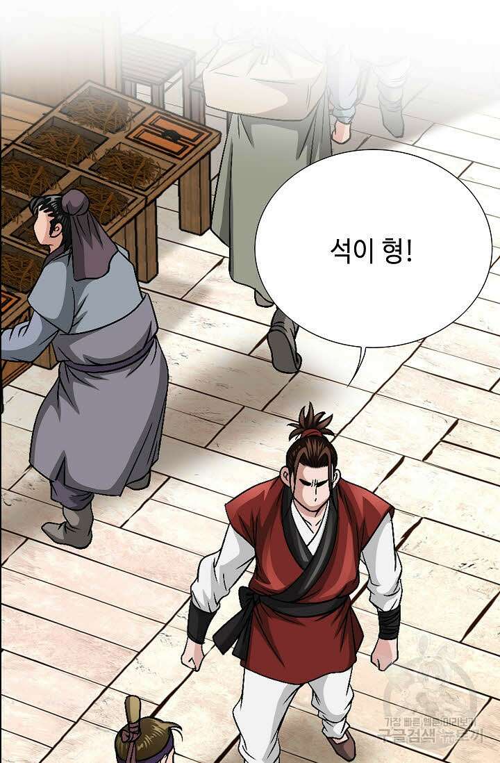 위사무적 7화 45