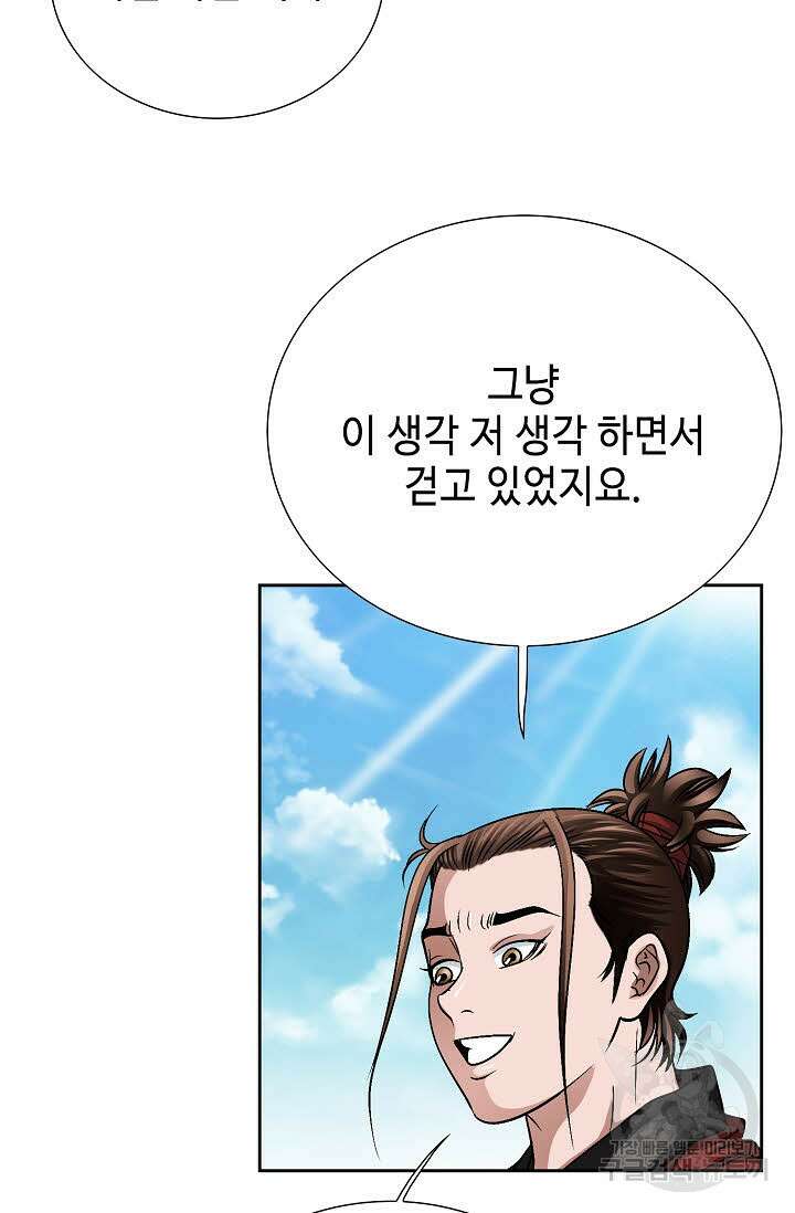 위사무적 7화 47