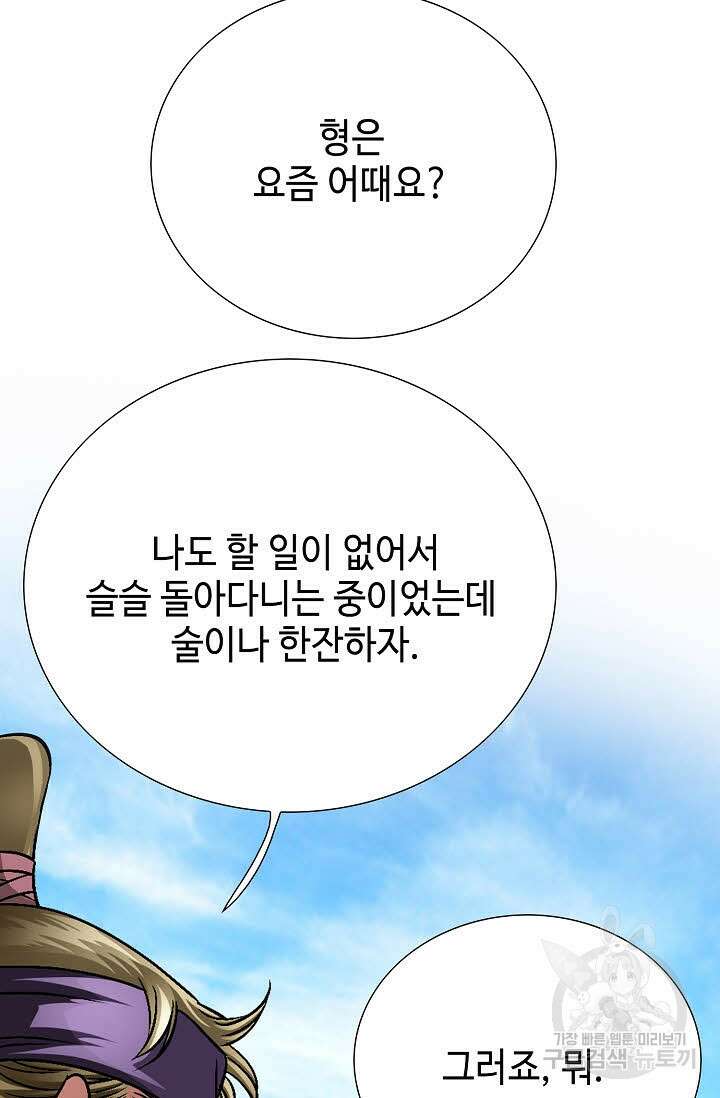 위사무적 7화 48