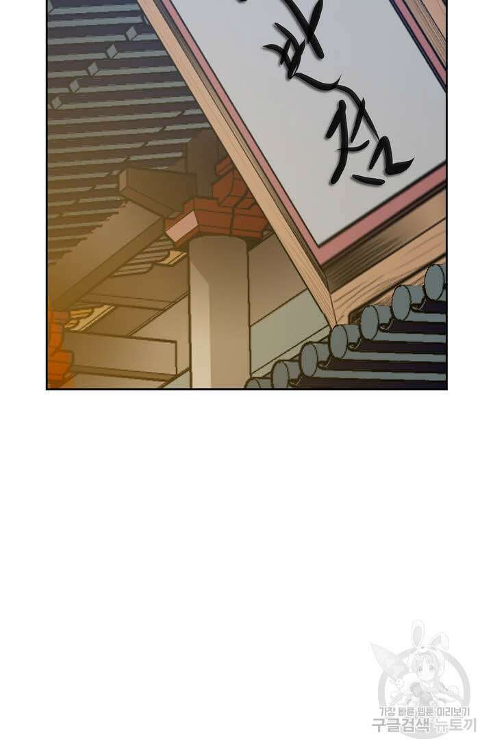위사무적 7화 53