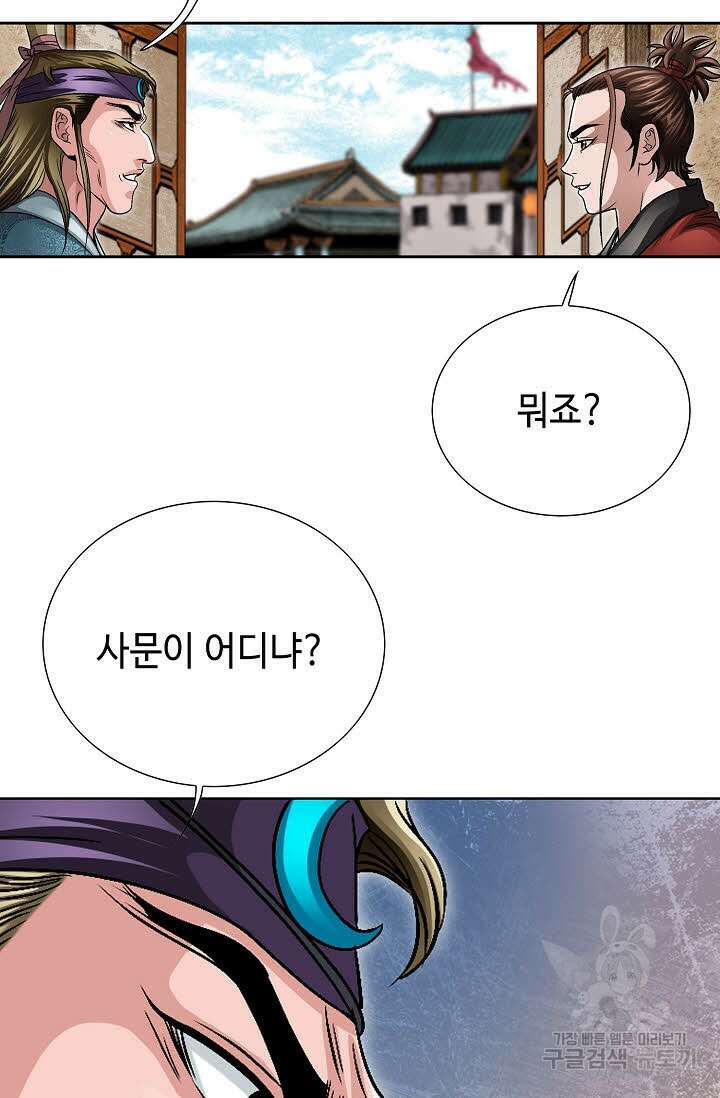 위사무적 7화 55