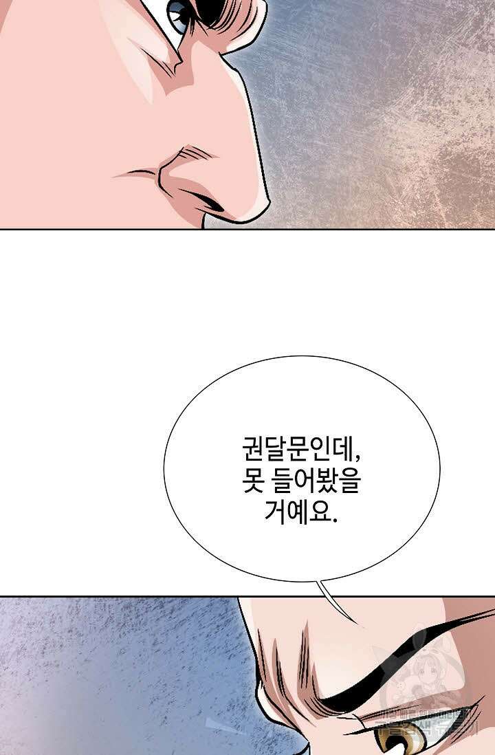 위사무적 7화 56