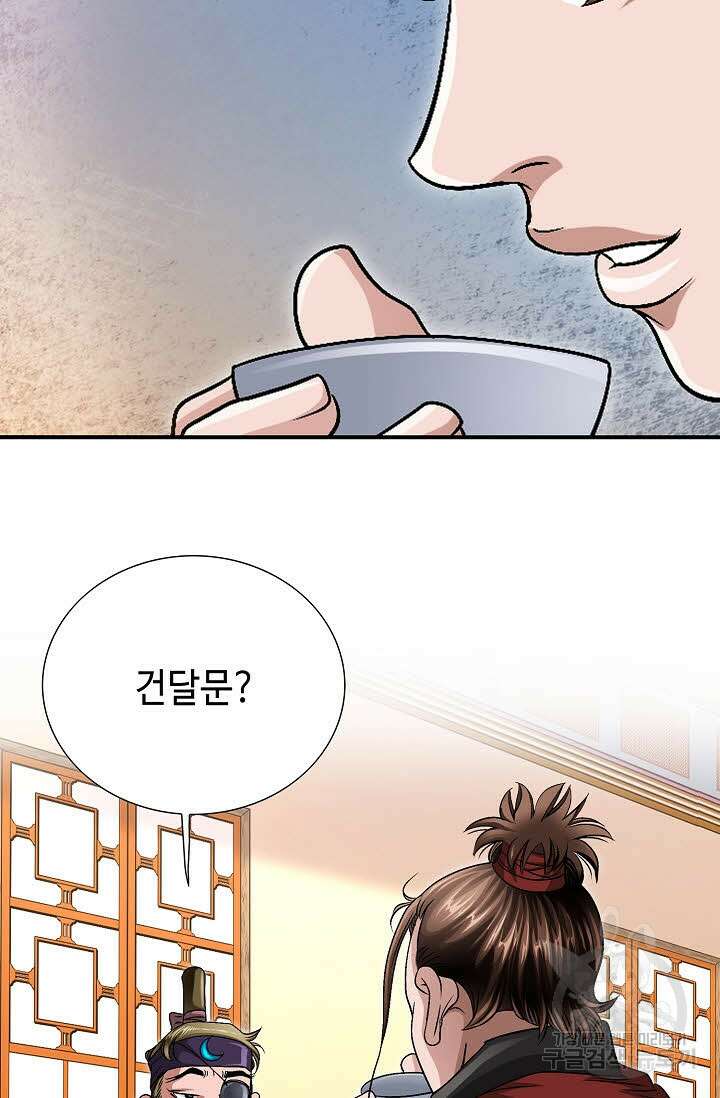 위사무적 7화 57