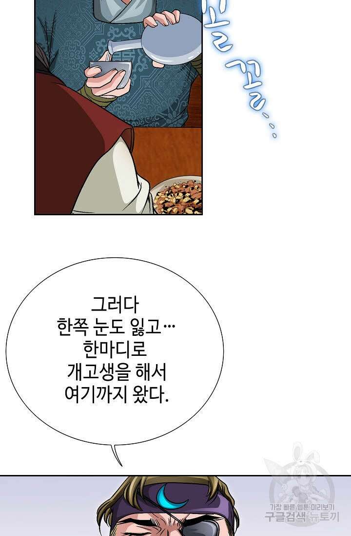 위사무적 7화 61